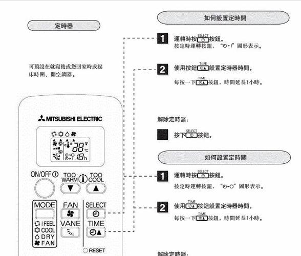 三菱空调定时关机,三菱空调定时关机怎么设置