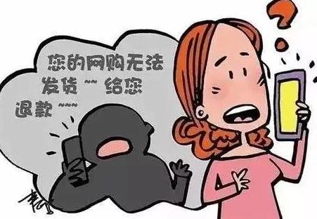 网上购物如何避免受骗