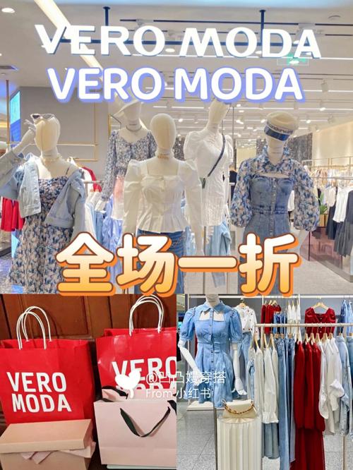 VEROMODA品牌概述