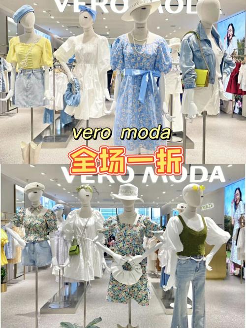 如何选择适合自己的VEROMODA服装款式