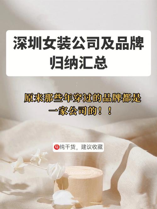 深圳女装品牌产品特点