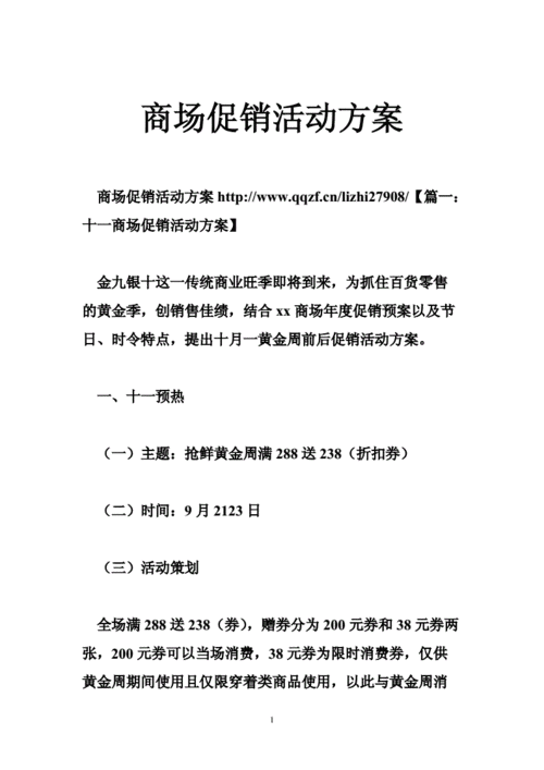 如何选择合适的购物平台促销活动