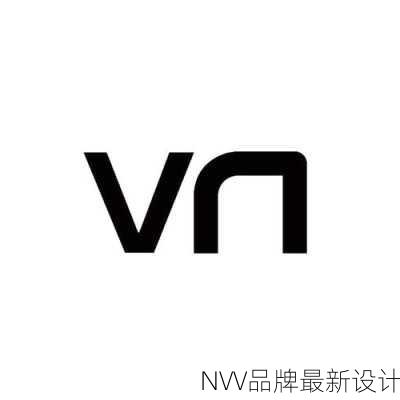 NVV品牌最新设计