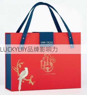 LUCKYLIIY品牌影响力