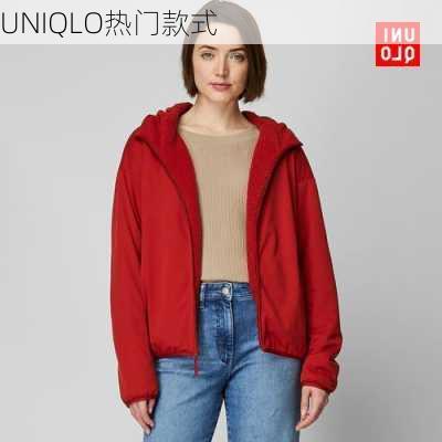 UNIQLO热门款式