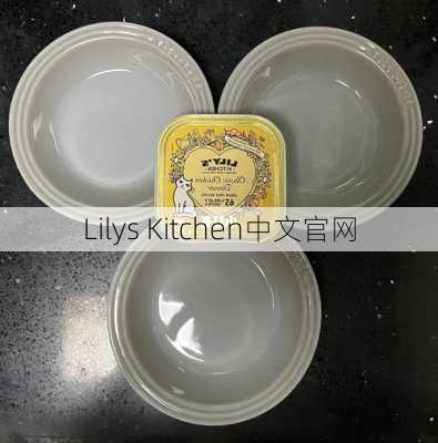 Lilys Kitchen中文官网