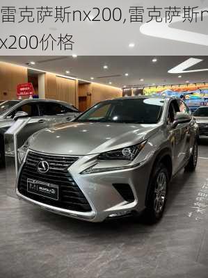 雷克萨斯nx200,雷克萨斯nx200价格