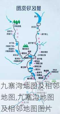 九寨沟地图及相邻地图,九寨沟地图及相邻地图图片