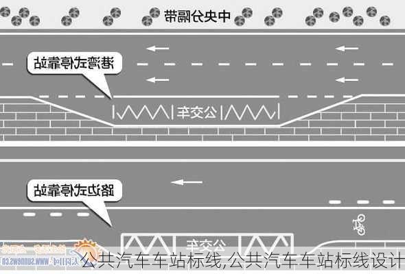 公共汽车车站标线,公共汽车车站标线设计