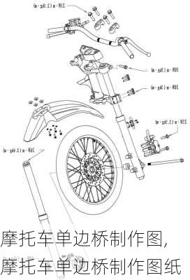 摩托车单边桥制作图,摩托车单边桥制作图纸